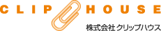 株式会社 クリップハウス